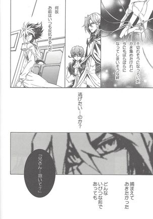 Sphere+Gimmick Page #94