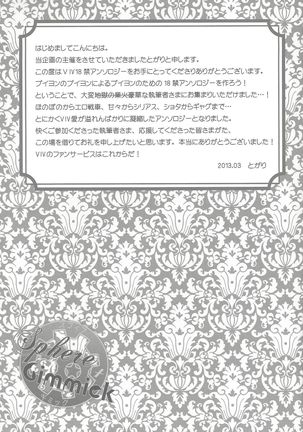 Sphere+Gimmick Page #109