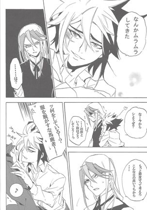 Sphere+Gimmick Page #50