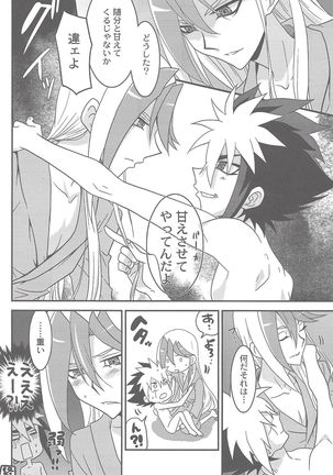 Sphere+Gimmick Page #44