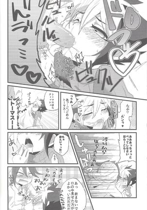 Sphere+Gimmick Page #82