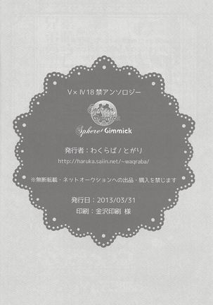 Sphere+Gimmick Page #110