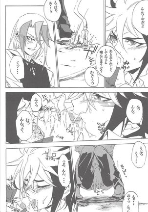 Sphere+Gimmick Page #52