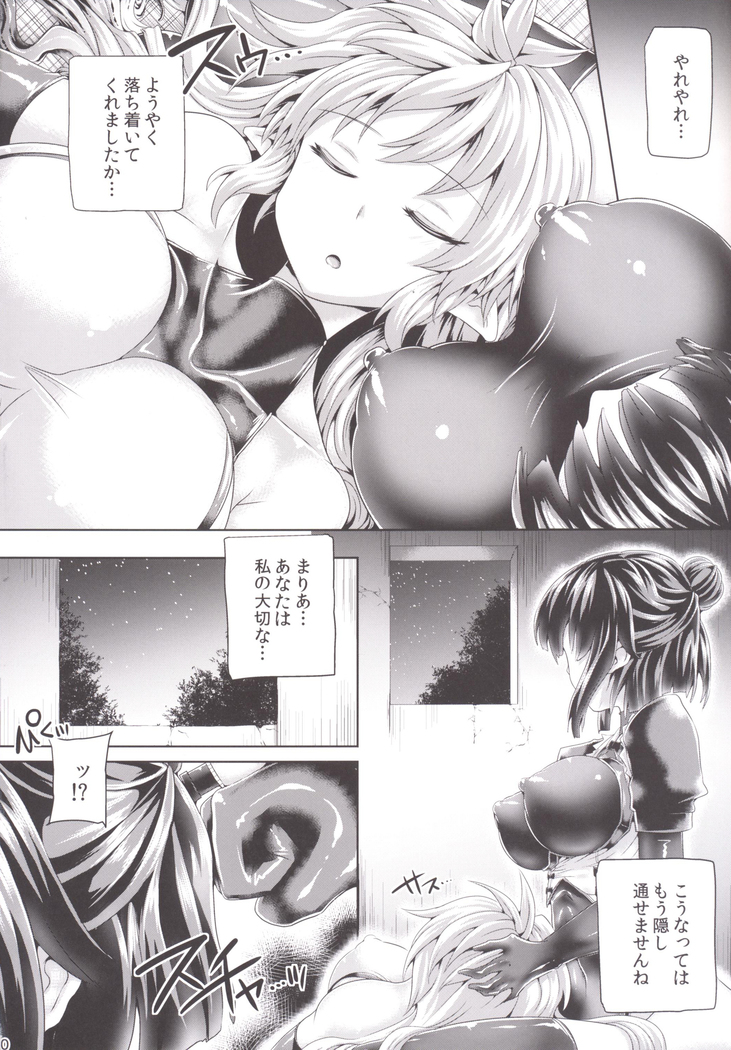 Zetsurin Hishou Spermax ~Picchiri Maid to Nurunuru Gohoushi~