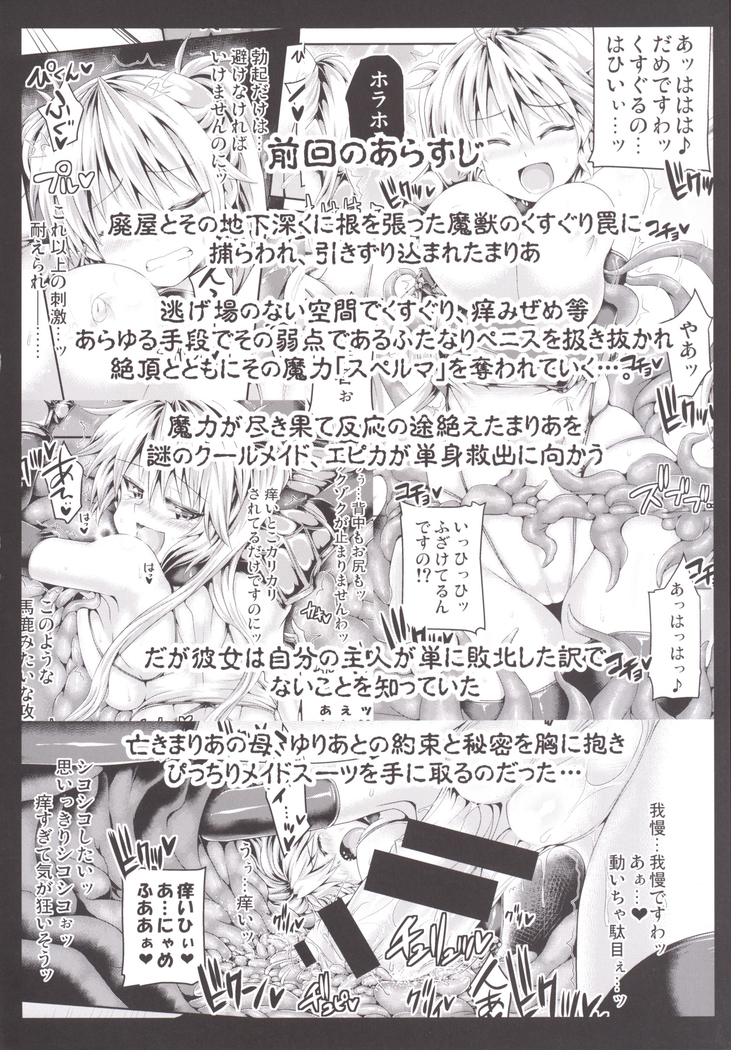 Zetsurin Hishou Spermax ~Picchiri Maid to Nurunuru Gohoushi~
