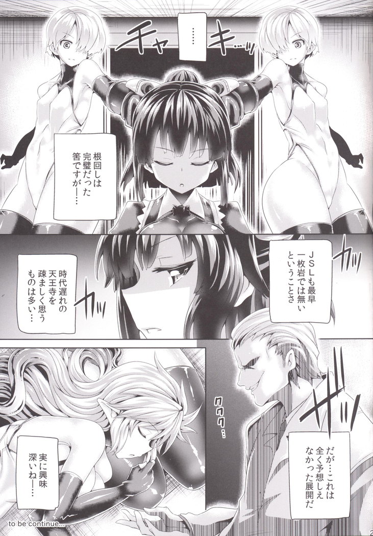Zetsurin Hishou Spermax ~Picchiri Maid to Nurunuru Gohoushi~