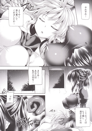 Zetsurin Hishou Spermax ~Picchiri Maid to Nurunuru Gohoushi~ Page #19