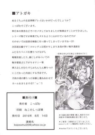 Zetsurin Hishou Spermax ~Picchiri Maid to Nurunuru Gohoushi~ Page #21