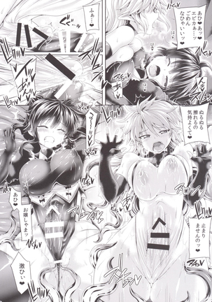 Zetsurin Hishou Spermax ~Picchiri Maid to Nurunuru Gohoushi~ Page #15