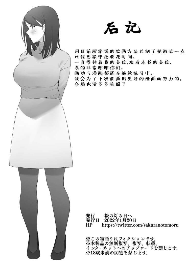 Kinjo no Hitozuma-san