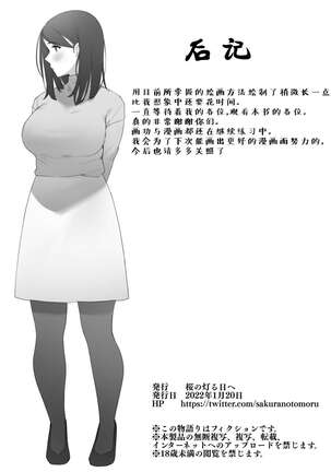Kinjo no Hitozuma-san Page #23