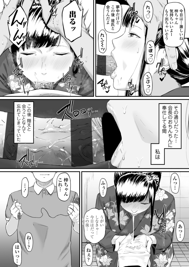オキナグサ 初咲
