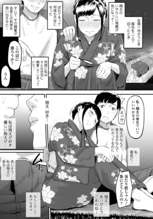 オキナグサ 初咲 Page #38
