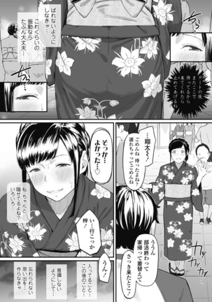 オキナグサ 初咲 Page #37