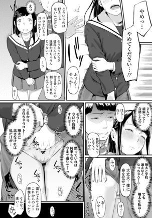 オキナグサ 初咲 Page #17
