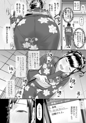 オキナグサ 初咲 Page #39