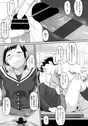 オキナグサ 初咲 Page #20
