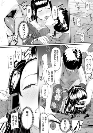 オキナグサ 初咲 Page #45