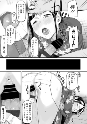 オキナグサ 初咲 - Page 42