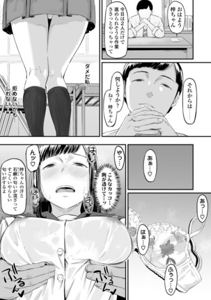 オキナグサ 初咲 Page #28