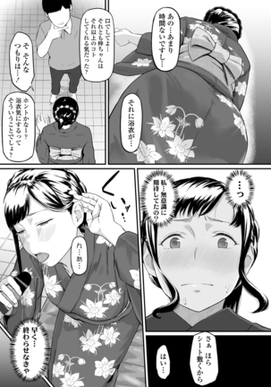 オキナグサ 初咲 Page #34