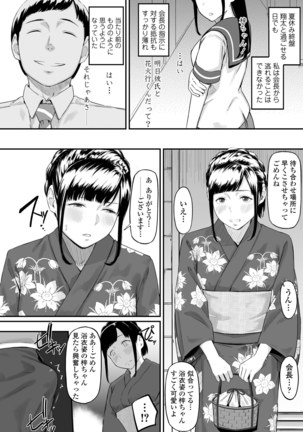 オキナグサ 初咲 - Page 33