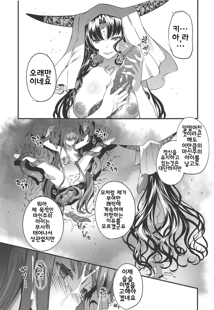 Kanojo no ides