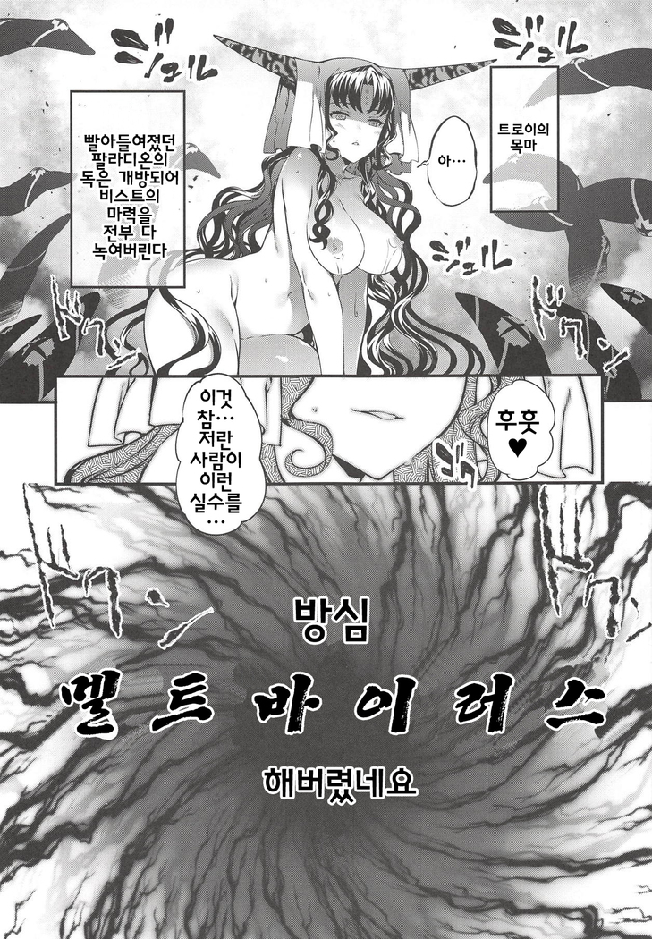 Kanojo no ides