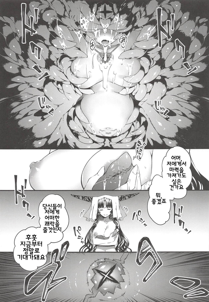 Kanojo no ides