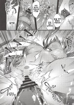 Kanojo no ides Page #16