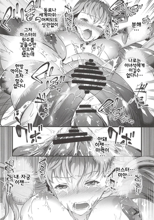 Kanojo no ides Page #23