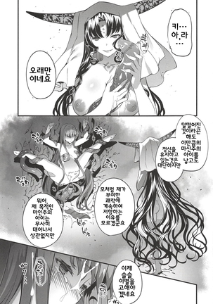 Kanojo no ides Page #26