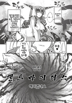 Kanojo no ides Page #30