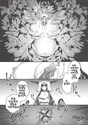 Kanojo no ides Page #28