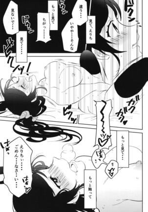 Toujou Nozomi no Katakoi