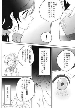 Toujou Nozomi no Katakoi Page #15