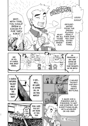 Pokemon - Festival of Champions (Seijun) Chapter 8 Page #18