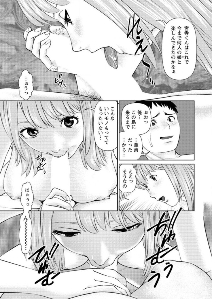 ikasete iland Ch.01-06