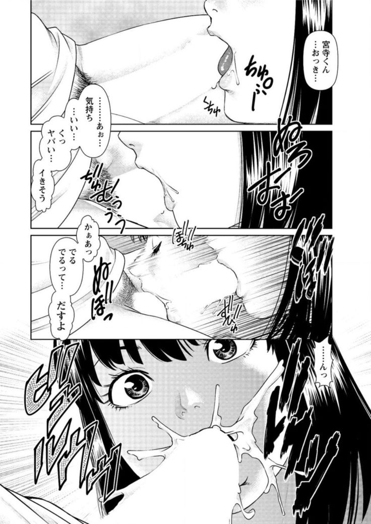 ikasete iland Ch.01-06