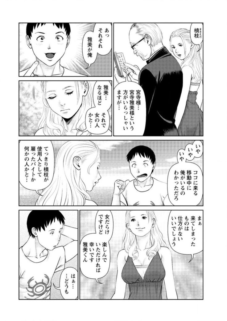 ikasete iland Ch.01-06