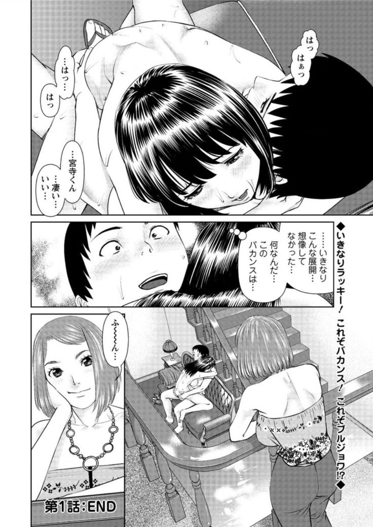 ikasete iland Ch.01-06