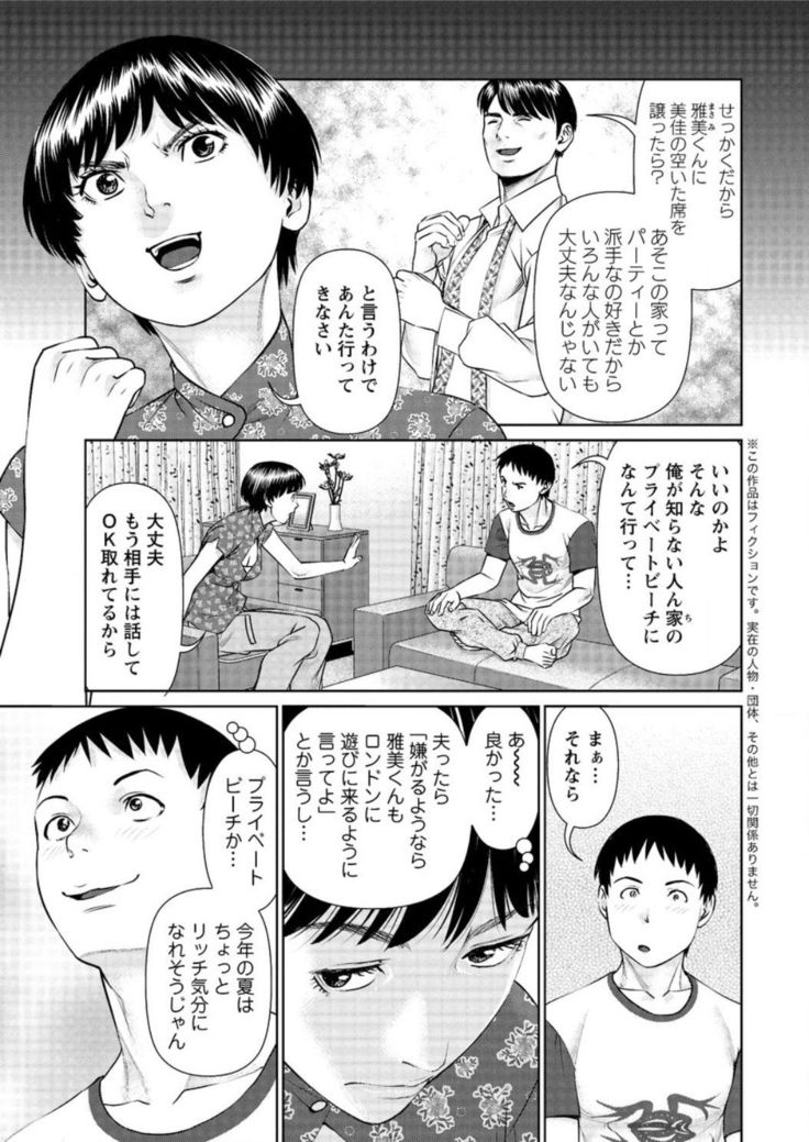 ikasete iland Ch.01-06