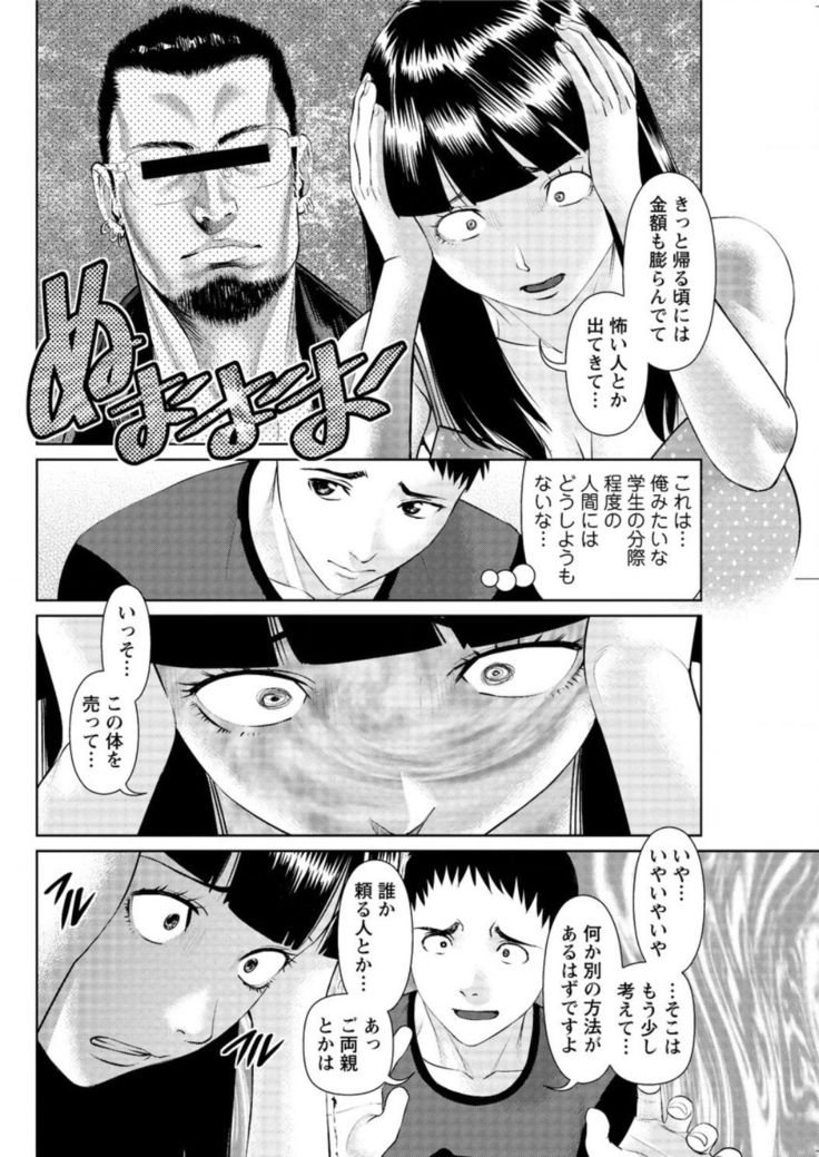 ikasete iland Ch.01-06