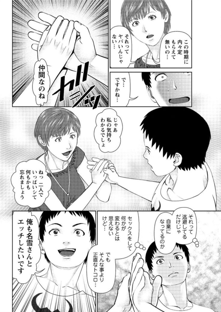 ikasete iland Ch.01-06