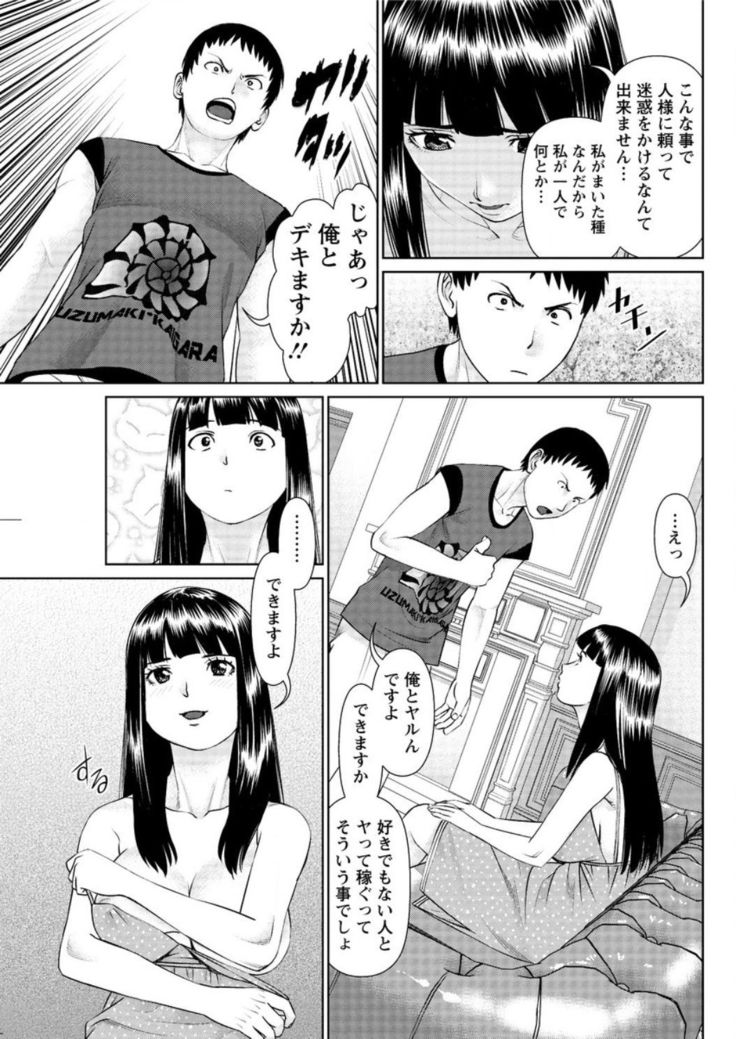 ikasete iland Ch.01-06