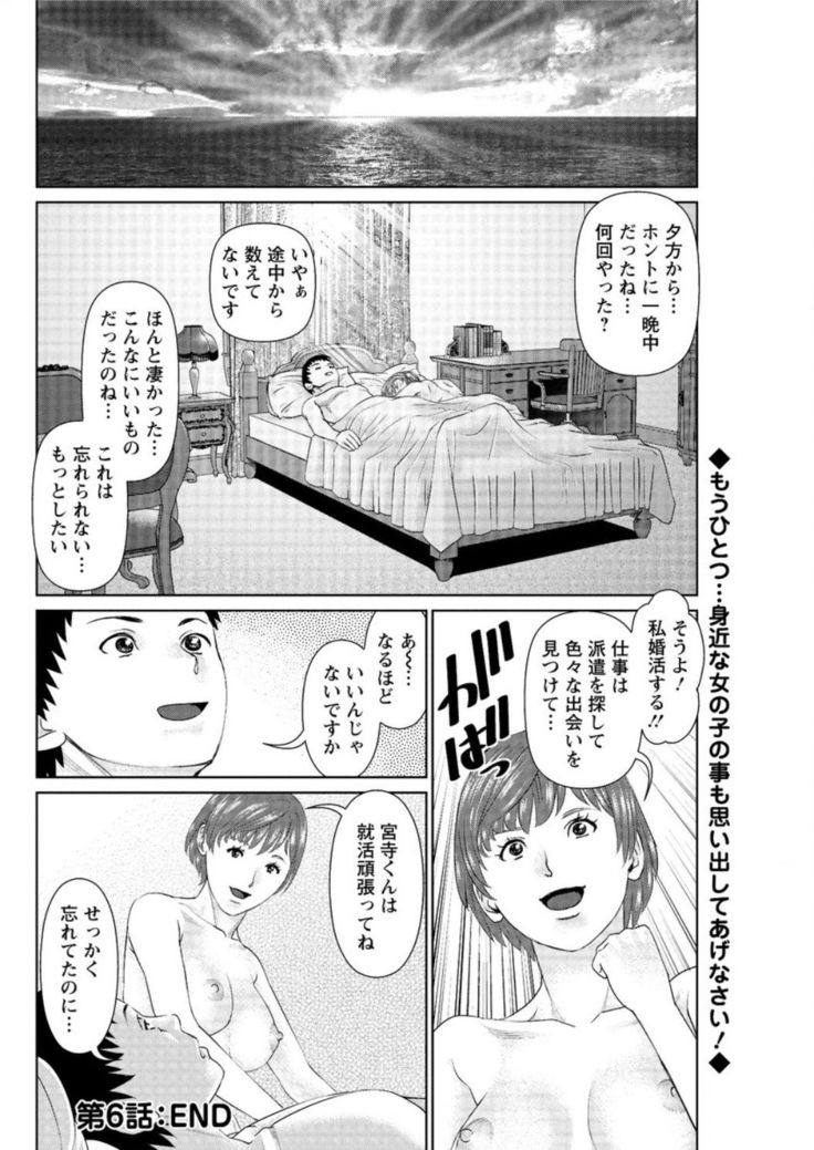 ikasete iland Ch.01-06