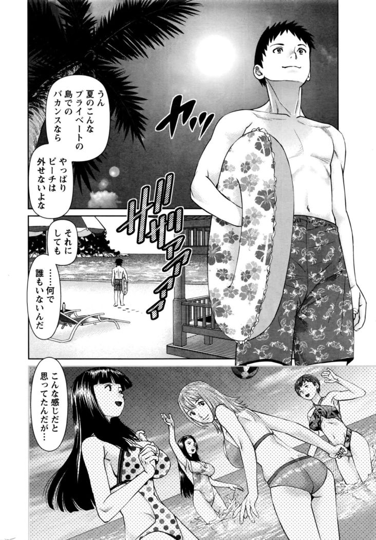 ikasete iland Ch.01-06