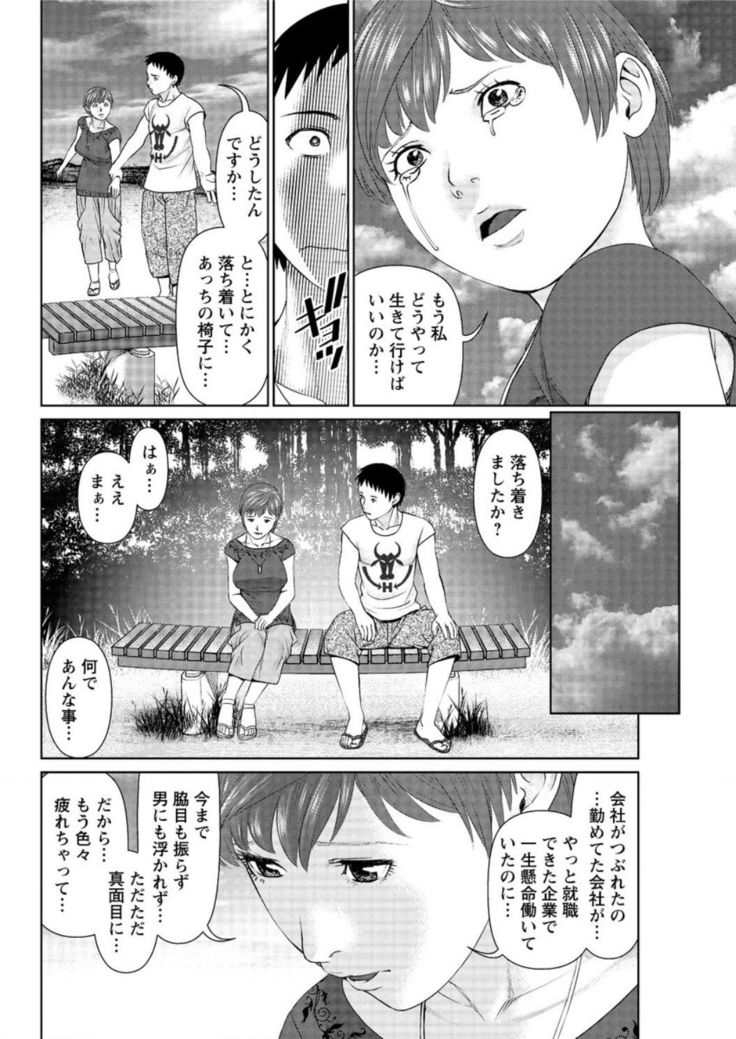 ikasete iland Ch.01-06