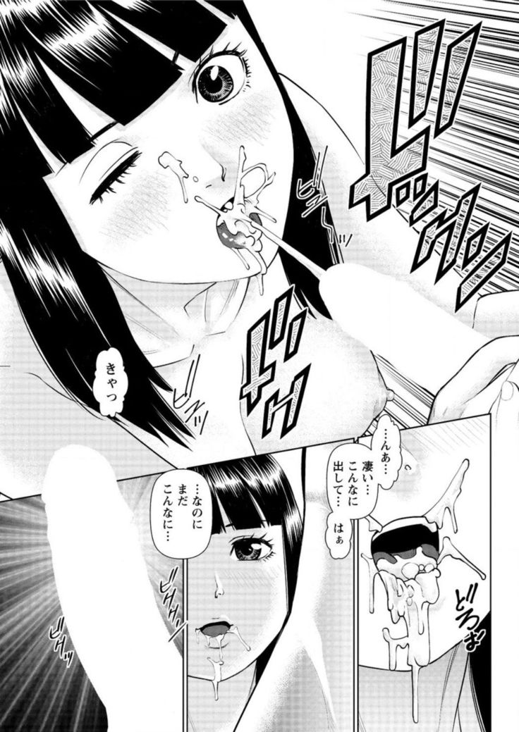 ikasete iland Ch.01-06