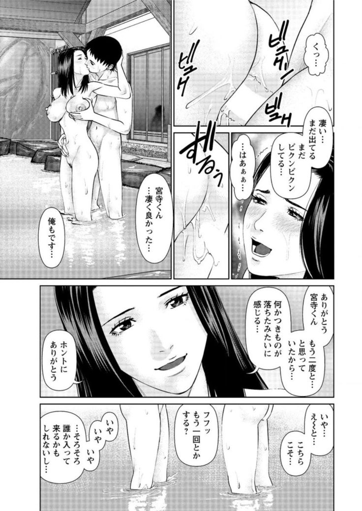 ikasete iland Ch.01-06